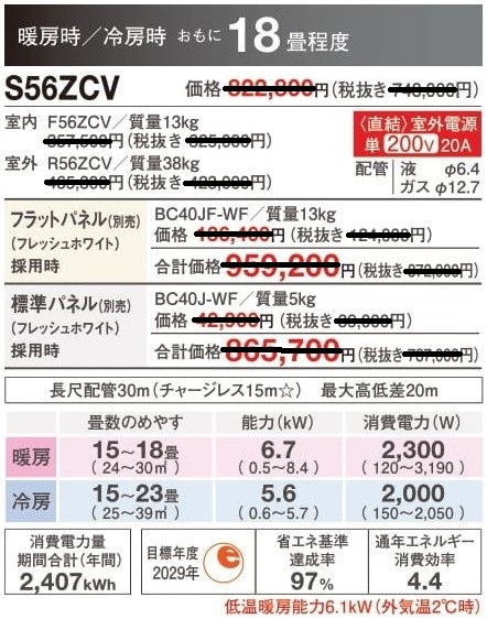 ダイキンハウジングエアコンS56ZCV