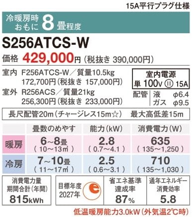 CXシリーズ2026年モデル 8畳程度
