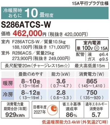 CXシリーズ2026年モデル 10畳程度