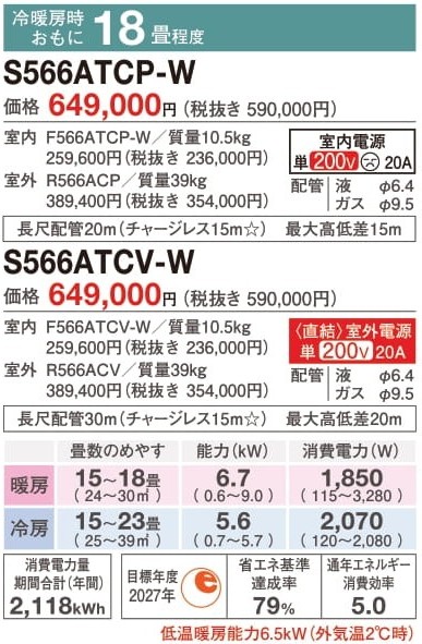 CXシリーズ2026年モデル 18畳程度