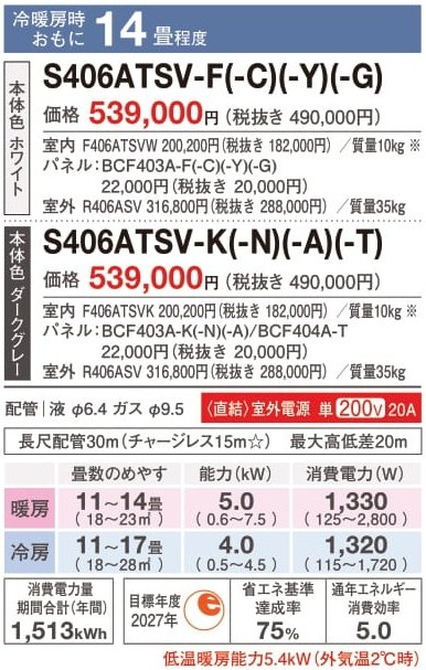 risora2026 14畳程度 外電源モデル