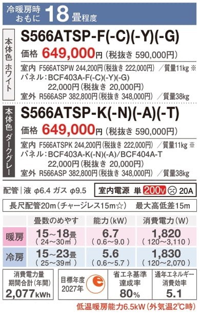 risora2026 18畳程度