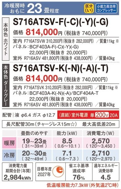risora2026 23畳程度 外電源モデル